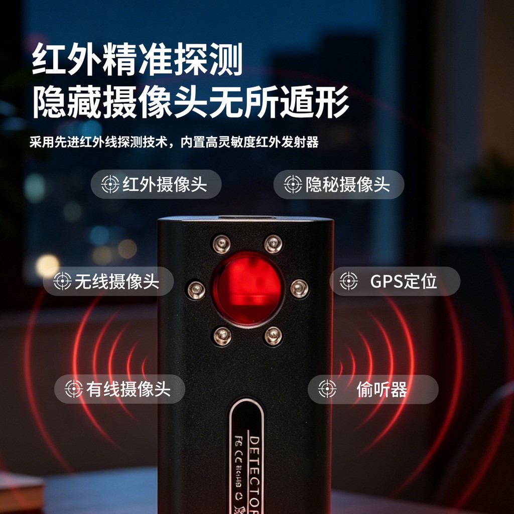 Anti-Spy Camera Detector for Home Use, Anti-Eavesdropping, Anti-Tracking, Anti-Wireless Surveillance