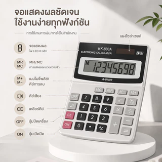 เครื่องคิดเลขพลังงานแสงอาทิตย์ แบบพกพา หน้าจอใหญ่ เครื่องคิดเลขดิจิทัลดีไซน์ใส A00130