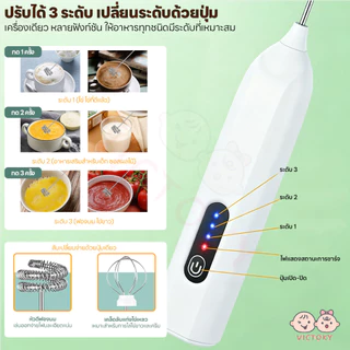 VICTOKY เครื่องตีฟองนมไฟฟ้า ที่ตีฟองนมไร้สาย แบบพกพา เครื่องตีฟองนม ปรับความเร็ว ที่ตีไข่แบบชาร์จ USB