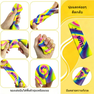 ของเล่นบีบเนย สกุชชี่ สีสันสดใส ของเล่นบีบคลายเครียดรูปทรงแท่งเนยนม คืนตัวช้า บีบคลายความกังวล