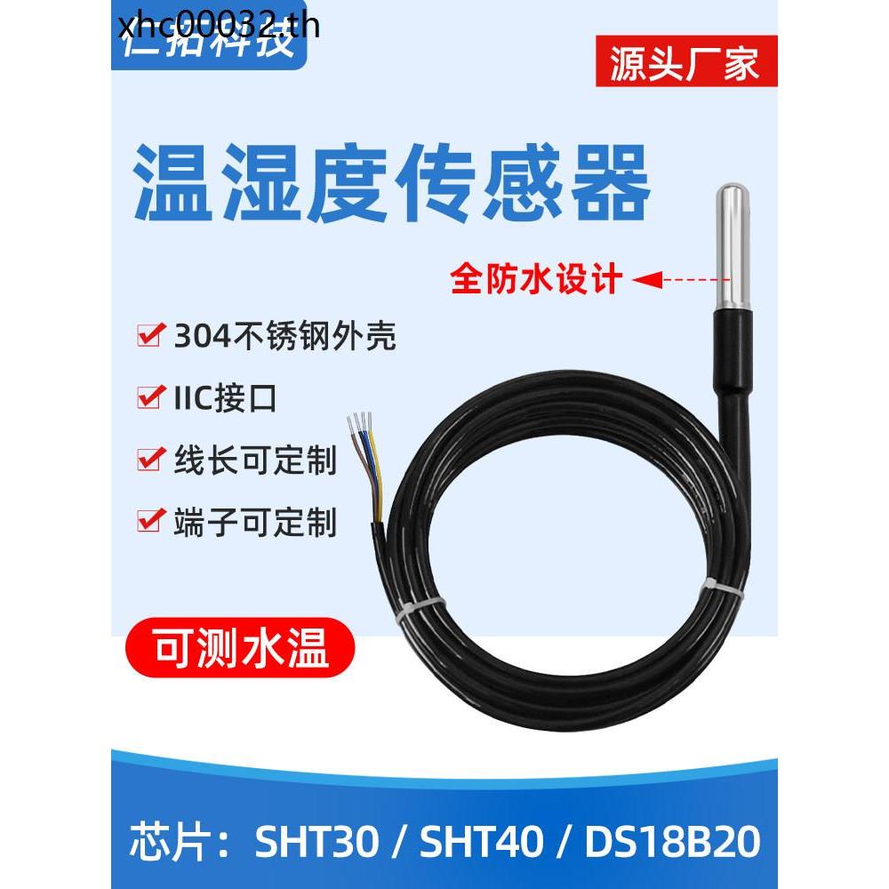 SHT40 30 20SHTC3 เซ็นเซอร์อุณหภูมิความชื้นกันน้ําสแตนเลส IIC อุณหภูมิโมดูลดิจิตอล I2C Probe