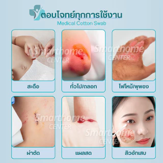 ก้านสำลีบรรจุเบ ตา ดีน ไอโอดีน50ชิ้น ทำแผลฉุกเฉิน พกพาสะดวก คัตตอนบัต ก้านฝ้าย ไม้พันสำลีปลอดเชื้อ สำลีก้าน