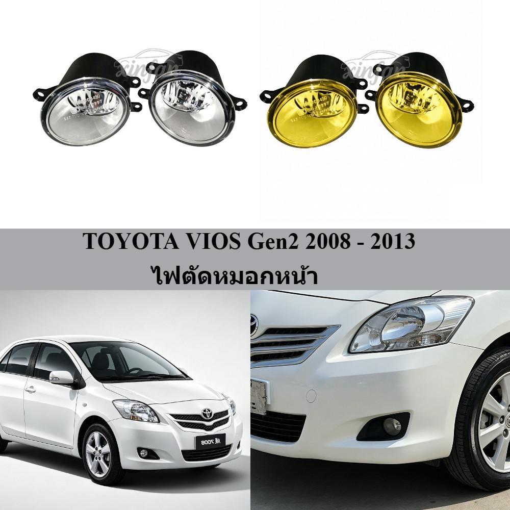 ไฟตัดหมอกหน้า กันชนรถยนต์ ไฟตัดหมอก เหมาะสำหรับ TOYOTA VIOS Gen2 2008 - 2013 ไฟตัดหมอกพร้อมหลอดไฟ
