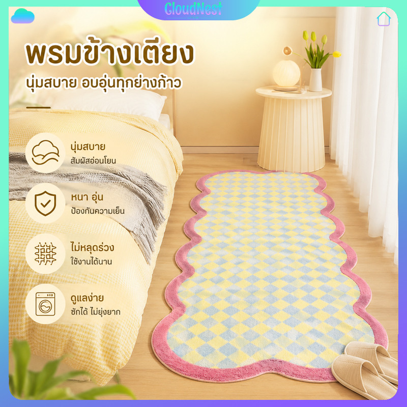 พรมข้างเตียง พรมปูพื้นห้องนอน ลายกราฟิกโดปามีน ขนาด40x60/40x120ซม นุ่มหนากันฝุ่นกันเย็น ทนคราบสกปรก สำหรับตกแต่งห้องนอน