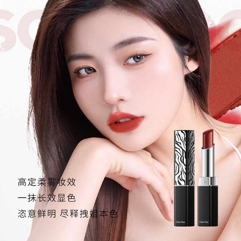 ColorFans~Zebra Pattern Matte Lipstick Matte Velvet Whitening Lipstick ติดทนนานไม่ง่ายที่จะถอดแต่งหน