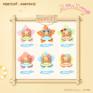 พร้อมส่ง🇹🇭 MTA. Hello Kitty Go To The Beach Windmill Spinning Blind Box（กด12ชิ้น=1box）