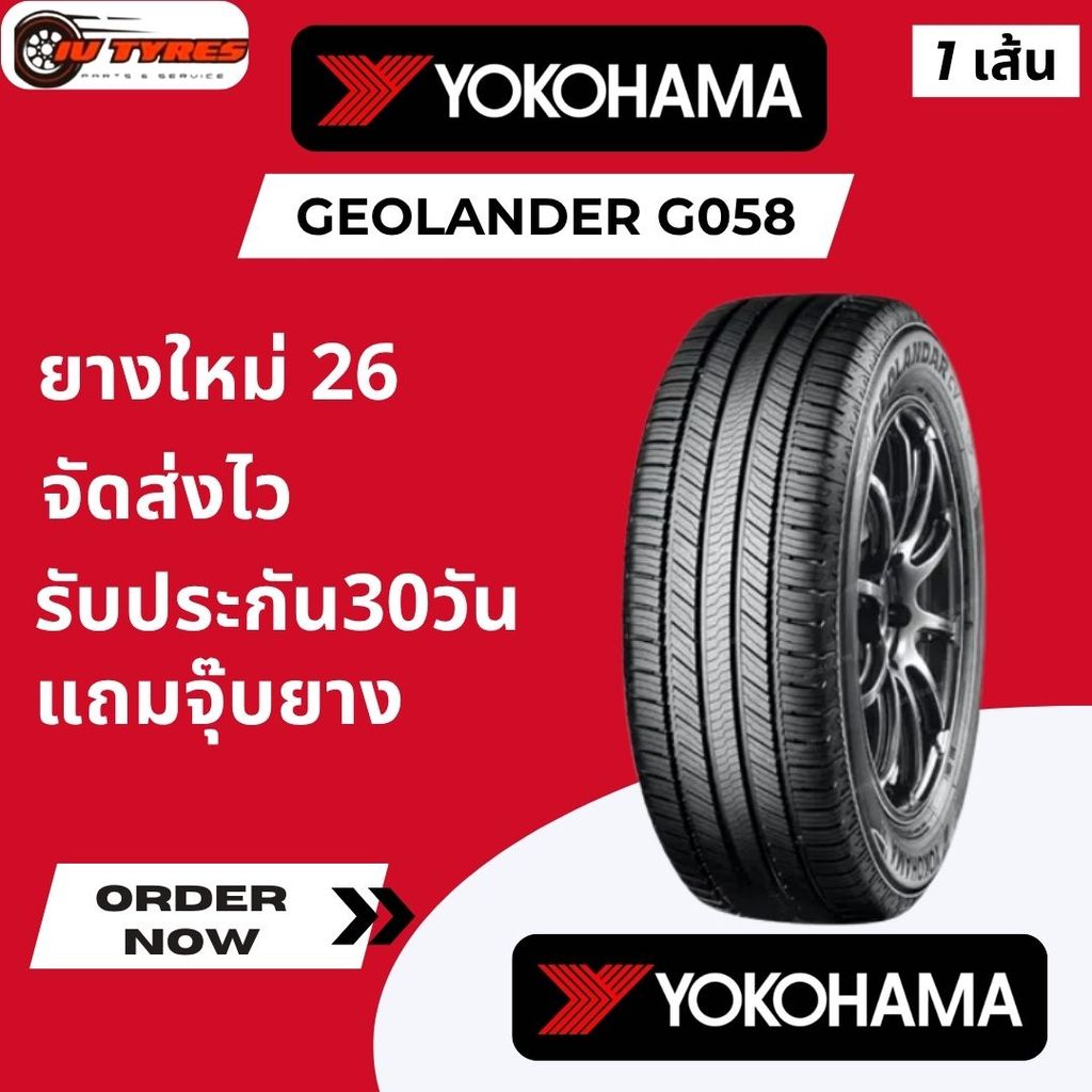 Yokohama G058 1เส้น ปี26 215/50R18 235/55R18 265/60R18 225/55R19 235/55R19 215/65R16 215/70R16 225/6
