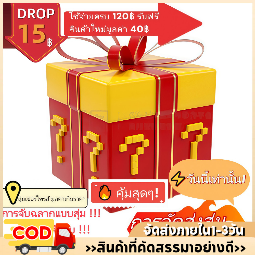 [สุ่มจับรางวัล] [แจ็กพอตปริศนา] [จัดส่งรวดเร็ว] ขนาดใหญ่/กลาง/เล็ก/1/2/3/5/10 ชิ้น เซอร์ไพรส์สุดน่ารัก
