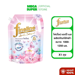 Fineline ไฟน์ไลน์ ผลิตภัณฑ์ซักผ้า น้ำยาซักผ้า สูตรเข้มข้น ขนาด 1000-1250 มล. **จำกัด 6 ถุง/ออเดอร์