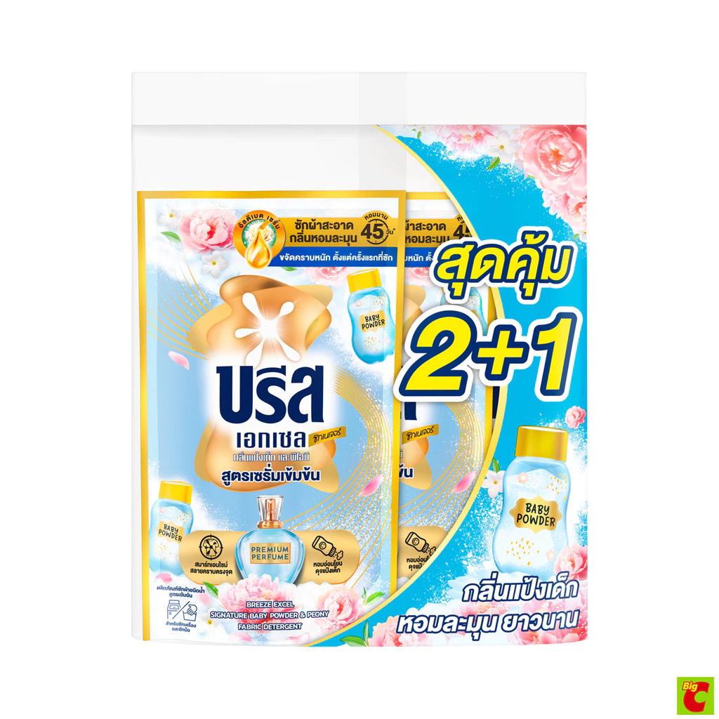 บรีส เอกเซล ซิกเนเจอร์ กลิ่นแป้งเด็ก และพีโอนี 550 มล. แพ็ค 2+1 ชิ้น