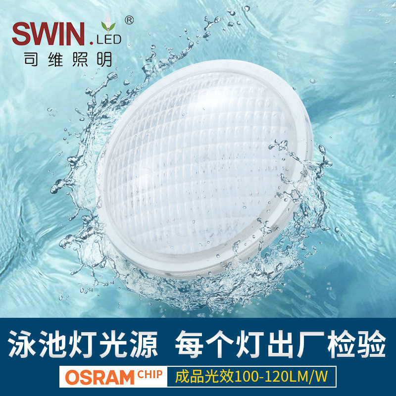 PAR56-PC-Wick Light Source Pool Light LED Wick Light Source กลางแจ้งMulticolor rgb Light Source