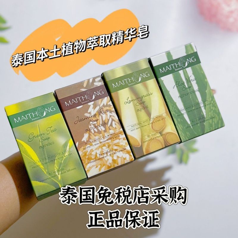 Ready Stock Thailand tuMaithong Aloe Vera Fragrance Herbal Handmade Soap 100g สบู่น้ํามันหอมระเหย สบ