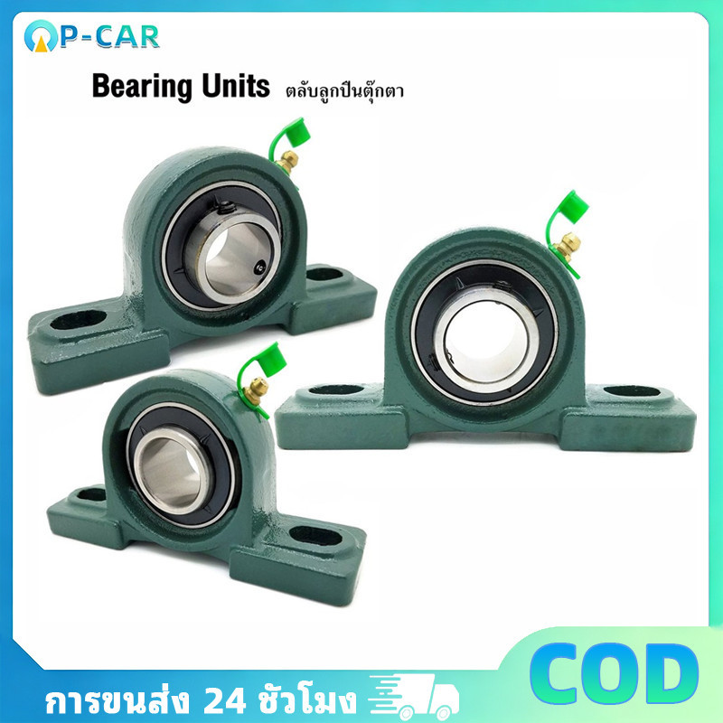 COD UCP ตุ๊กตาลูกปืน UCP205 UCP208ลูกปืนตุ๊กตา Bearing Units แบริ่งทรงกลมด้านนอก Light Plate Shaft Block คุณภาพดี ทนทาน
