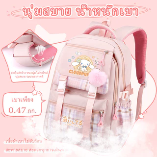 Cinnamoroll ซินนามอนโรลกระเป๋าเป้นักเรียนลายการ์ตูนน่ารัก ความจุขนาดใหญ่ กันน้ำ ปกป้องสันหลัง สำหรับเด็กหญิงประถม‑มัธยม
