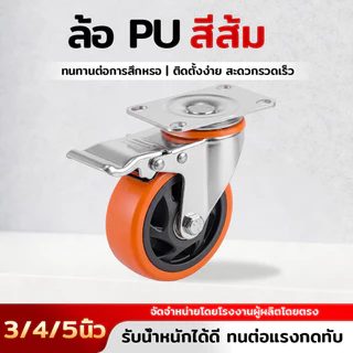 ล้อรถเข็น 3นิ้ว 4นิ้ว 5นิ้ว ลูกล้อรถเข็น ล้ออะไหล่รถเข็น