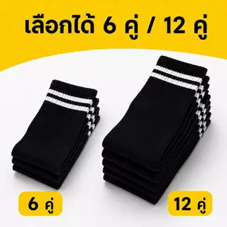 ถุงเท้าข้อกลาง ผ้าฝ้าย สีดำ ถุงเท้าสปอร์ต นุ่ม ซับเหงื่อ ระบายอากาศ ยืดหยุ่น ใส่สบาย สำหรับผู้หญิงและผู้ชาย