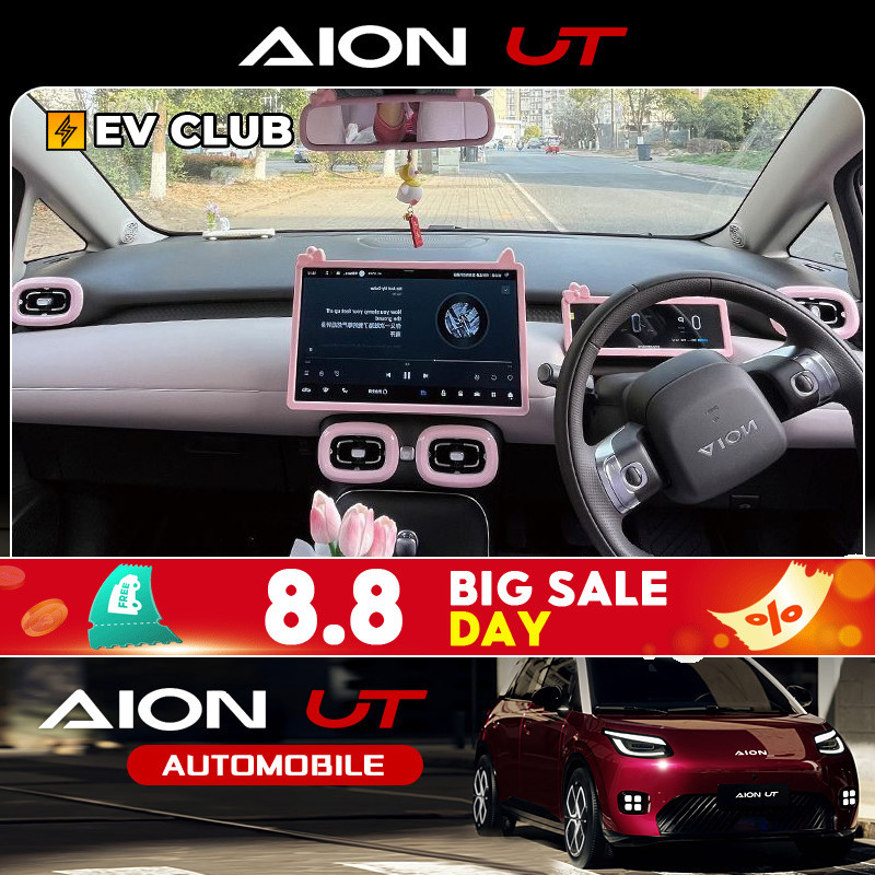 Gac aion UT SUV EV อุปกรณ์ตกแต่งรถยนต์พิเศษ Central Control หน้าจอฝาครอบป้องกันการปรับเปลี่ยนภายในน่ารัก RT กรอบตกแต่งหน้าจอภายในกรอบหน้าจอนําทาง