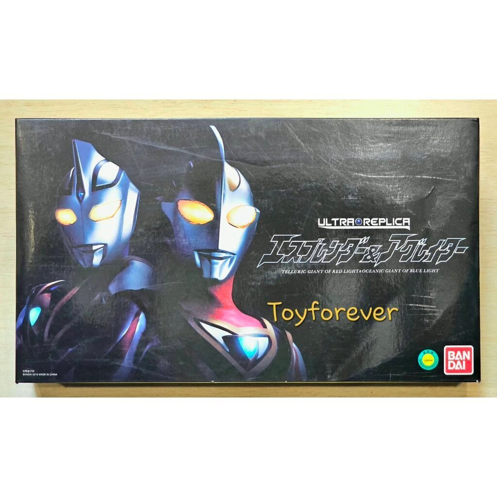 รีพลิก้าไกอา อากูล Ultra Replica Gaia Esplender & Agulator Set