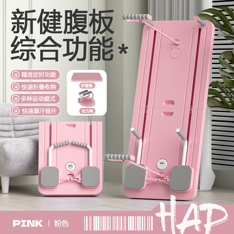 Pilates board, multifunctional abdominal board, home abdominal wheel exercise equipment, fitness equ