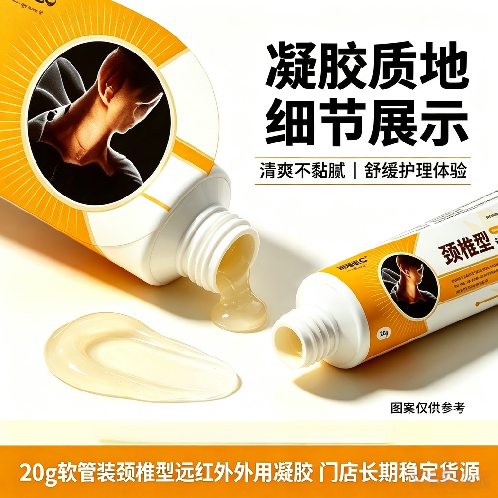 Gangmu Ingenuity กระดูกสันหลังส่วนคอ Tendon Sheath ปวดลม 20g/กล่อง Care ข้อต่อเข่าข้อศอกไหล่ภายนอก B