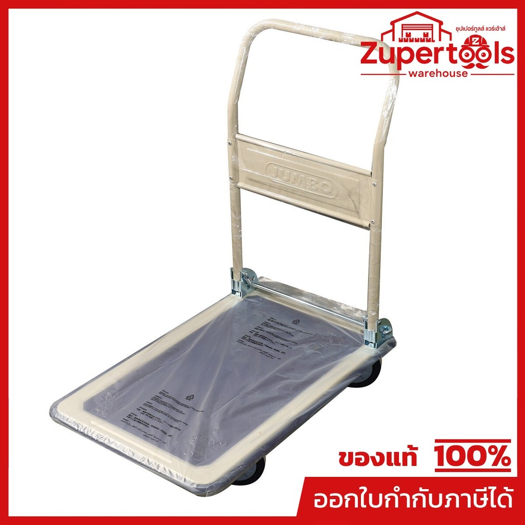 HL-110J รถเข็นชั้นเดียว 220KG(พับได้)