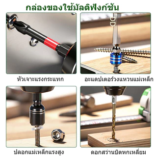 ชุดดอกสว่านและดอกไขควงแม่เหล็กสำหรับงานซ่อมมืออาชีพ 10 ชิ้น