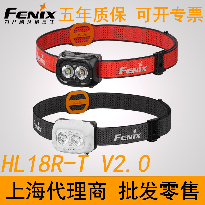 Fenix Phoenix HL18R-TV2.0 อายุการใช้งานแบตเตอรี่ยาวนานเป็นพิเศษ Head-Mounted Strong Light Fishing Mo