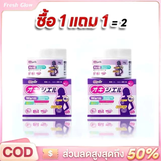 Delecchi เจลนวดอุ่นมดลูก เจลอุ่นมดลูก สารสกัดจากโสม ดูแลผู้หญิงทุกเดือน อ่อนโยนต่อผิว ผ้าอนามัย