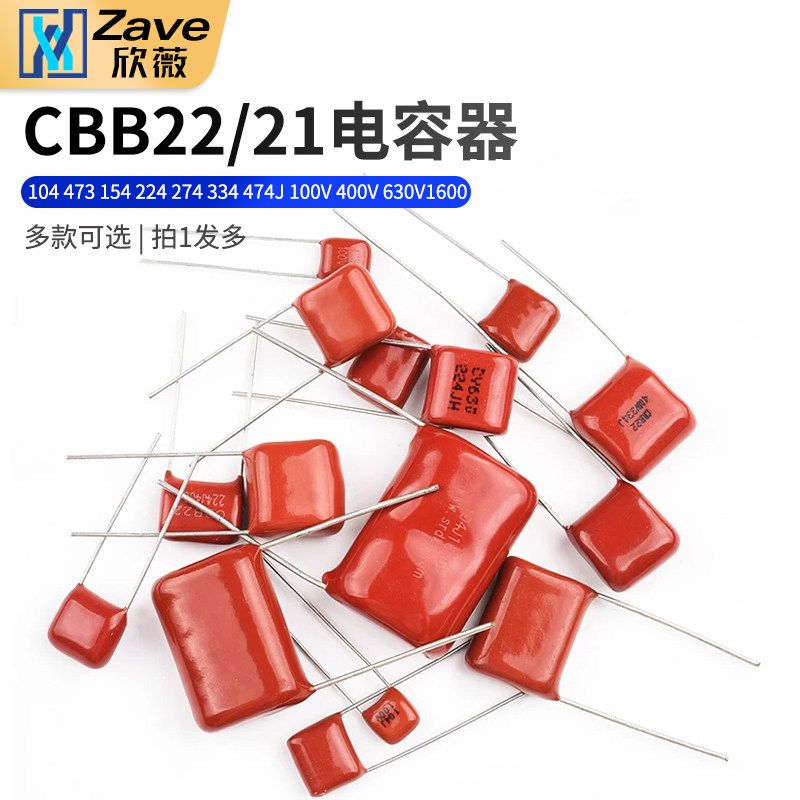 CBB22/21 ตัวเก็บประจุ 104 473 154 224 274 534 447J 100V400V630V1600