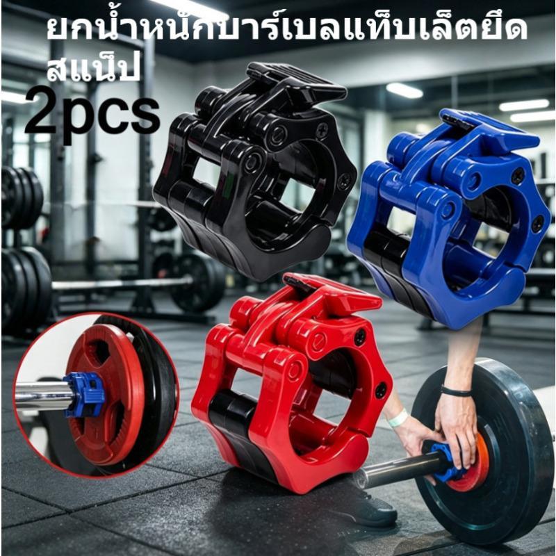 Quick Link Barbell Buckle Fitness Olympic Barbell Bar Special Lock Hole Barbell Lock Buckle Anti Sli