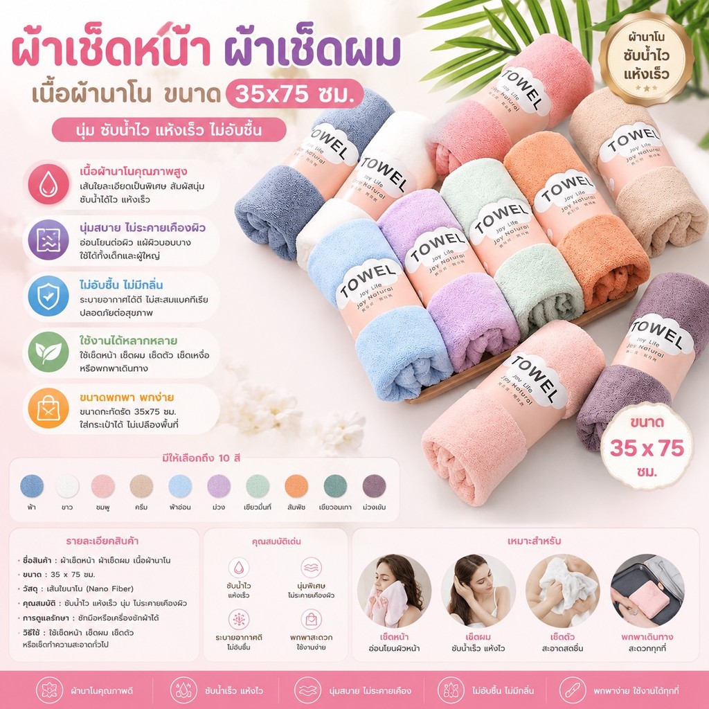 kingMS UR7 ผ้าเช็ดหน้า-ตัวเนื้อผ้านาโน ซึมซับน้ำได้ดี ขนาด 35×75cm (ของแจก-แถม-ชำร่วย)