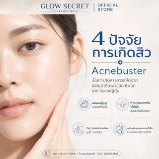 ซื้อคอลลาเจน รับฟรี! GLOW SECRET โฟมล้างหน้าเนื้อมูส 100ML ฟองนุ่มละเอียด ผิวนุ่มชุ่มชื้น ไม่แห้งตึง