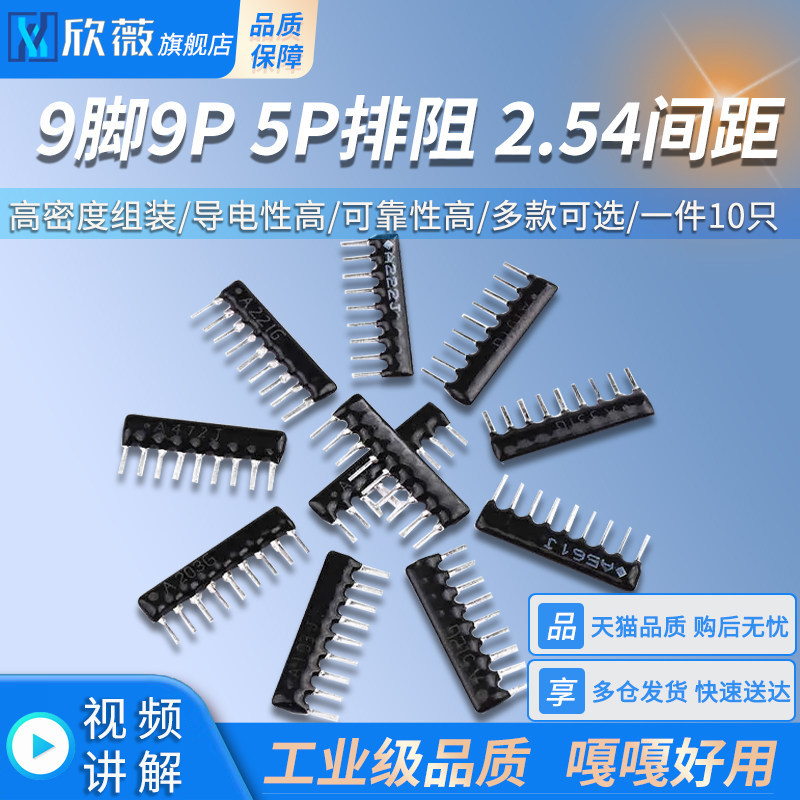 9 Pins 9P 5P Discharge Resistance A103J/102G 1K2.2 K4.7 K10K100 220 330 470 Euro 560R