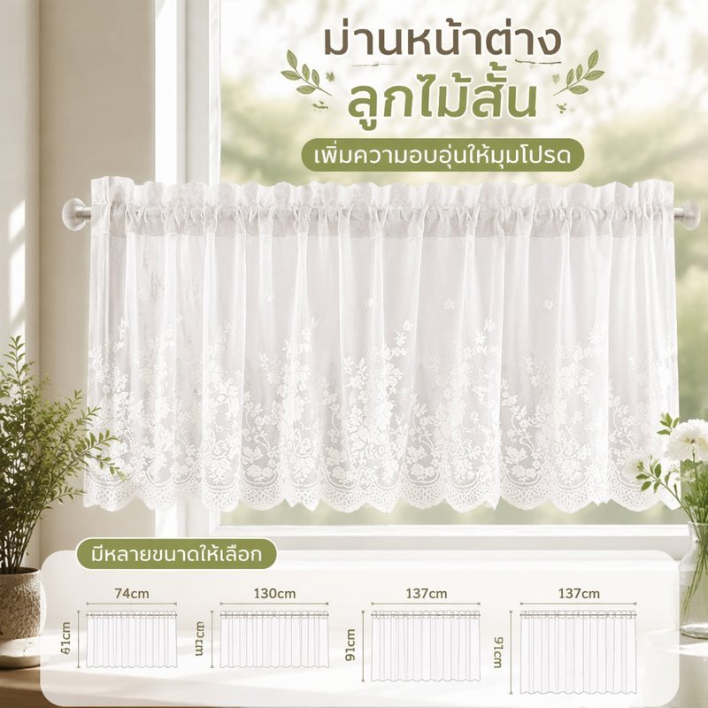 ม่านหน้าต่างสั้นลูกไม้เชียร์ดอกไม้ ผ้าแจ็คการ์ด โพลีเอสเตอร์ก้านกระเป๋าห้องครัวห้องนอน การตกแต่ง