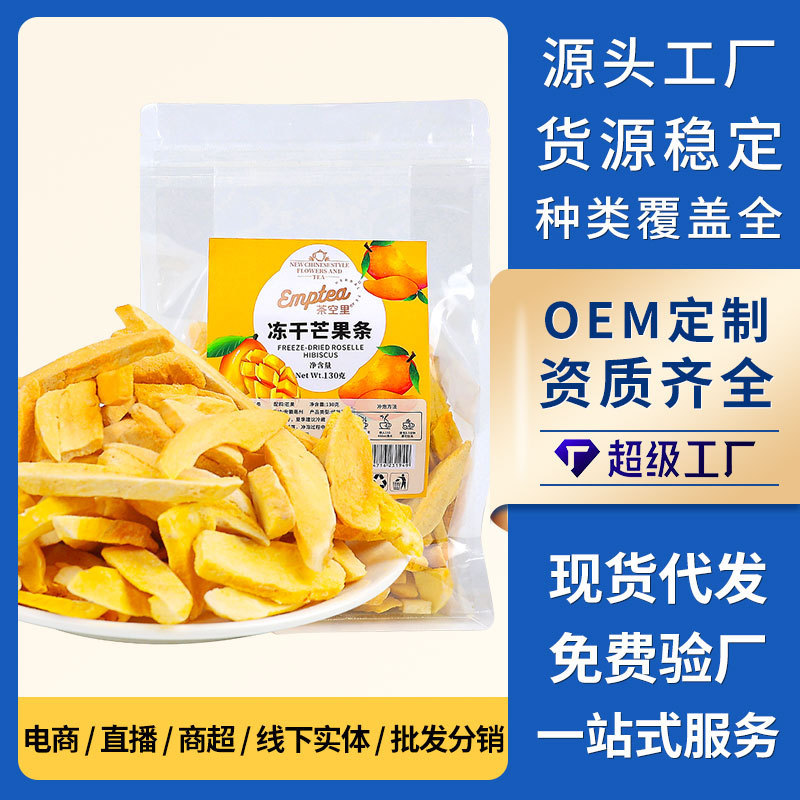 2026 สินค้าใหม่ Original Freeze-Dried Mango Strips 130g ถุงบรรจุหีบห่อ Freeze-Dried Mango แห้งสํานัก