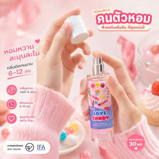 น้ำหอม Love Candy : เลิฟ แคนดี้ 30 ml. คนตัวหอม Person Fragrant สินค้าแท้ 100% ตรงจากบริษัท ID: 1226