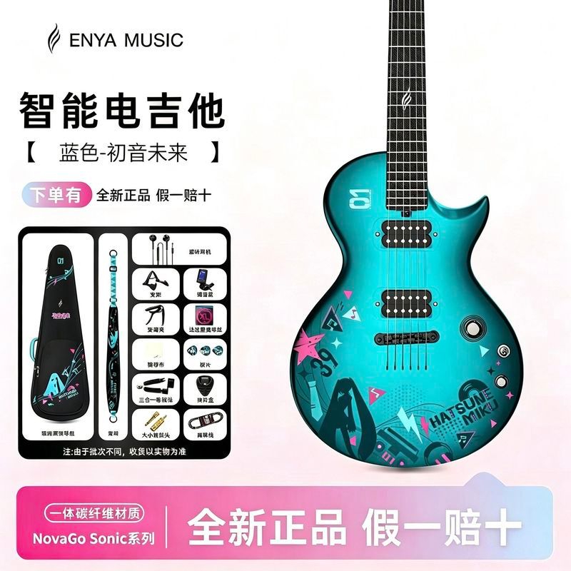 [Enya] Enya Nova Go Sonic Hatsune Miku Co-Branded สมาร์ทสมาร์ทคาร์บอนไฟเบอร์กีตาร์ไฟฟ้า J