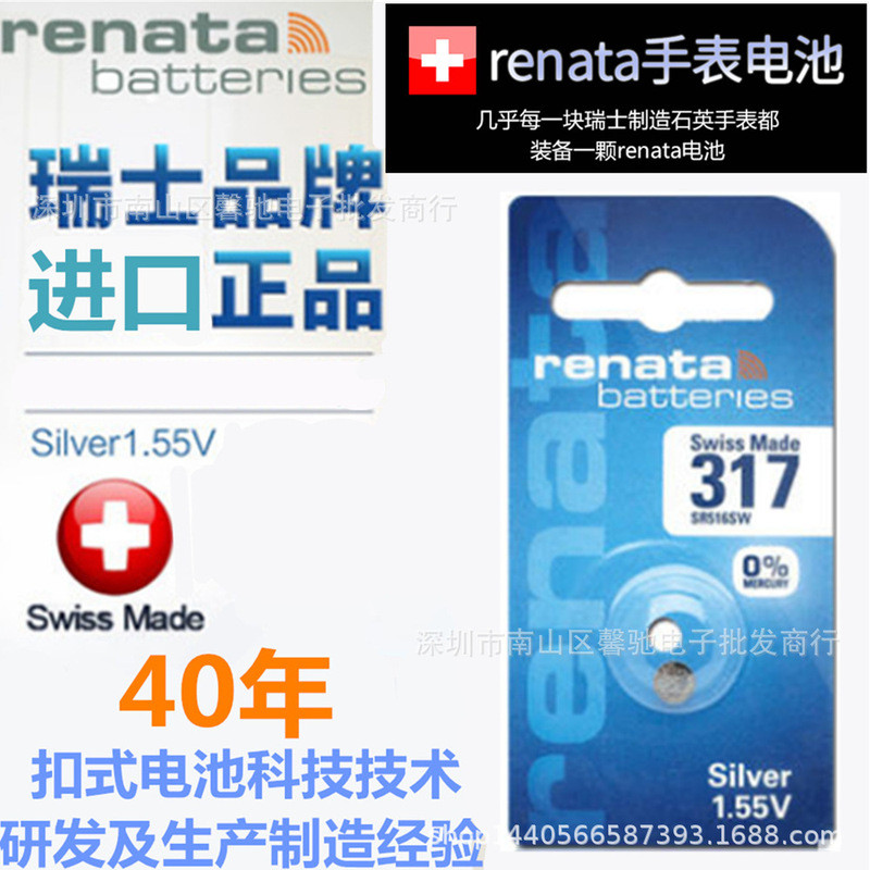 แบตเตอรี่ปุ่ม Renata Swiss SR516SW 317 Silver Oxide 1.55V Quartz Swatch Watch Electronics