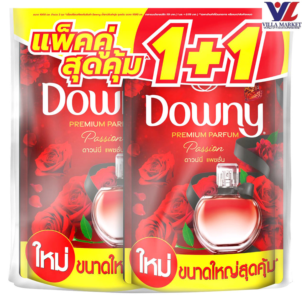 [สินค้าส่งด่วน] [6484] Downy Passion 2X1L ดาวน์นี่ กลิ่นแพชชั่น แพ็คคู่