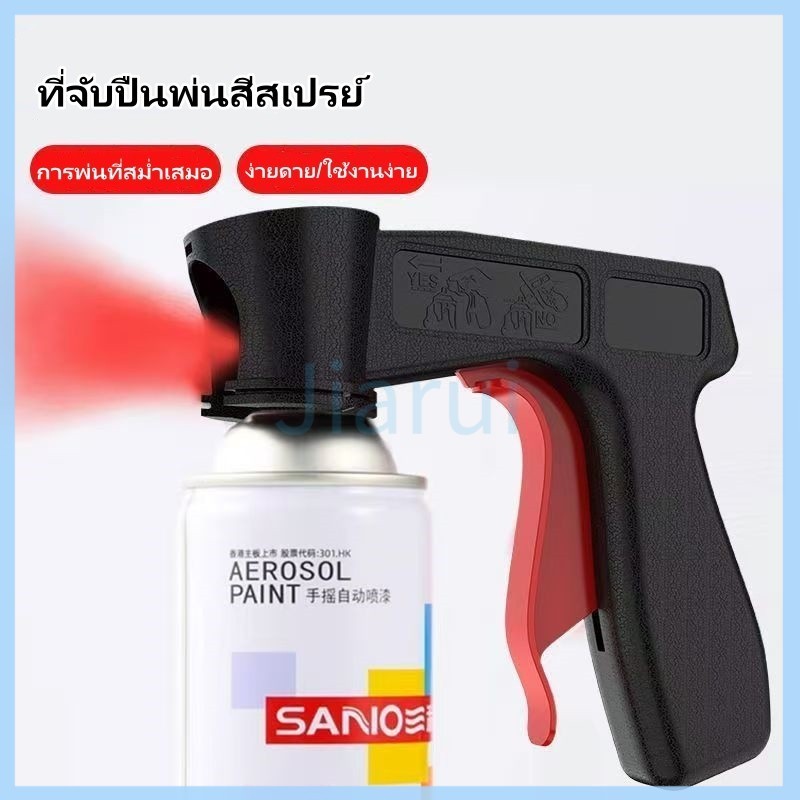 JiaRui ที่จับปืนพ่นสีสเปรย์ ที่จับแบบพกพา อะแดปเตอร์พ่นสี ปืนพ่นสีสเปรย์ ด้ามจับสำหรับพ่นสเปรย์ เบามือ