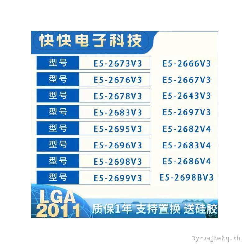 E5 2666V3 2673V3 2676V3 2680 2697 2686 V4 2696V3 2699V3 2690现货