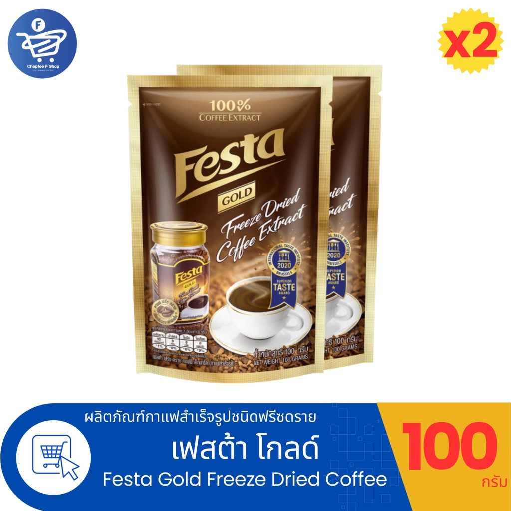 (แพ็ค 2 ถุง) Festa Gold กาแฟฟรีซดราย เฟสต้า โกลด์ กาแฟสำเร็จรูปชนิดผง 100 กรัม