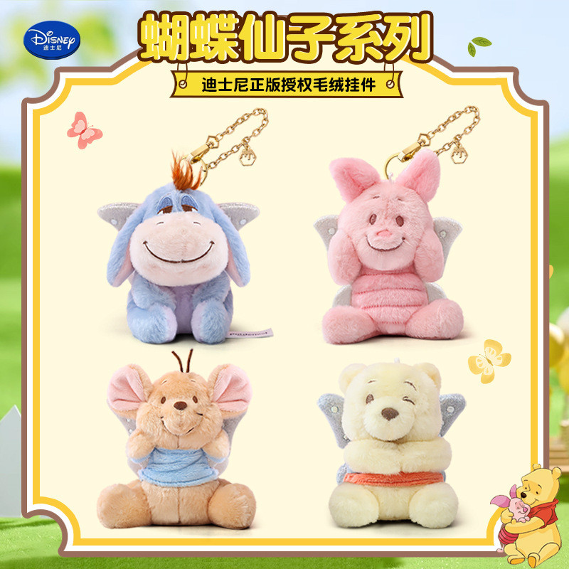 Winnie the Pooh Piglet Piglet Fairy พวงกุญแจตุ๊กตากระเป๋านักเรียนจี้ของขวัญ#7. 30al.gvfc #