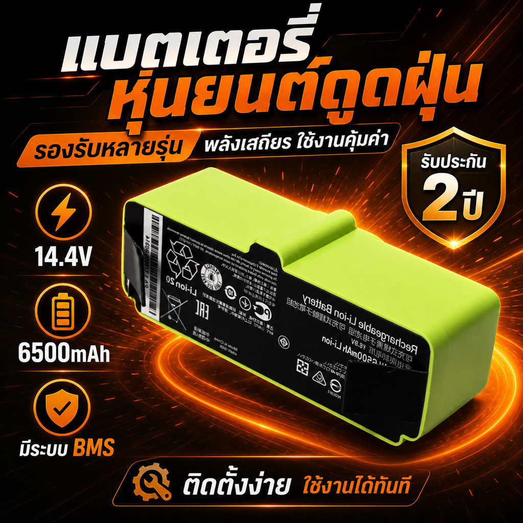 แบตเตอรี่สำรอง iRobot Roomba Li ion 14.4V ใช้งานร่วมกับ 680 695 860 890 895