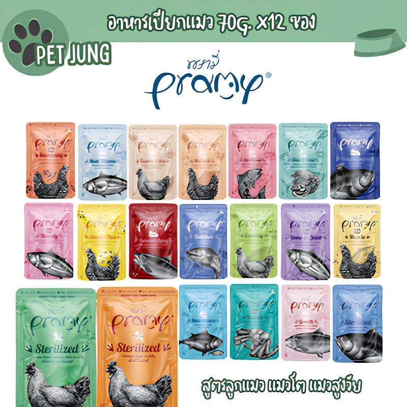 [12 ซอง] Pramy พรามี่ อาหารเปียกแมว สูตรลูกแมว แมวโต แมวสูงวัย ขนาด 70g.