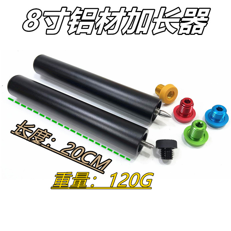 Jaguar Billis Cue Extension Grip Meizi Extension Nine-Ball Willie Extender Universal Extension [วัสด