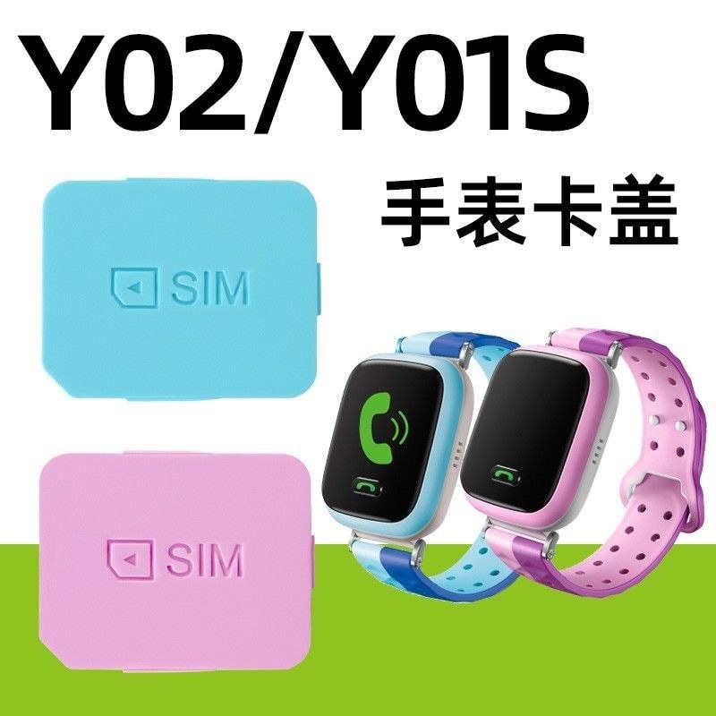 เหมาะสําหรับอัจฉริยะตัวน้อย Y02/Y01S เด็กนาฬิกาโทรศัพท์ซิมการ์ดฝาครอบช่องเสียบการ์ดอุปกรณ์เสริม xtc7