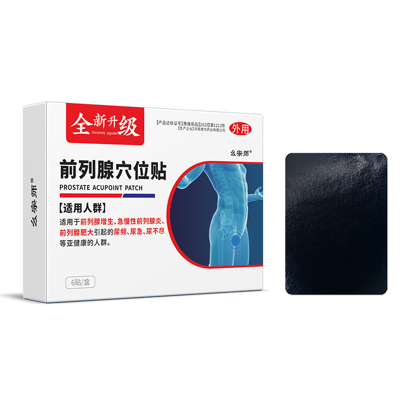 [คลังสินค้าพร้อม] Line Cream Pharmaceutical Prostate Cream Prostate Therapy Patch Prostate Patch Pro
