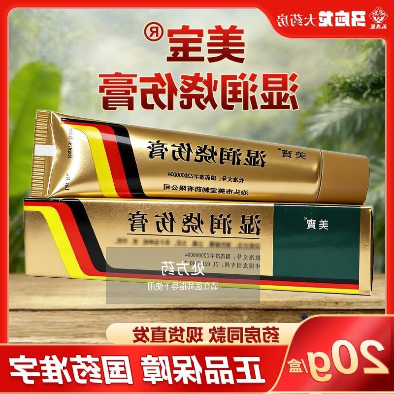 MEBO/MEBO Moisturizing Burn Cream 20g * 1 ชิ้น/กล่อง Moisturizing Burn Cream#MEBO/Meibao Moisturizin