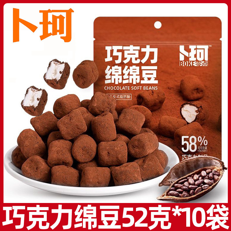 สินค้าใหม่ พร้อมส่ง Buke Zero Order Chocolate Cotton Beans g Filled Chocolate Marshmallow Casual Sna